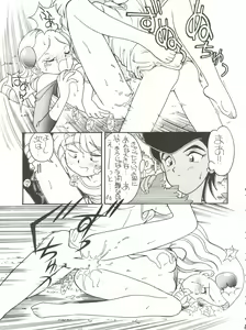 Page 11 of Hara Hara Dokei Vol. II "Yadamon" - preview thumbnail