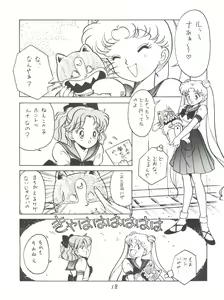 Page 18 of Hara Hara Dokei Vol. II "Yadamon" - preview thumbnail