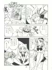 Page 19 of Hara Hara Dokei Vol. II "Yadamon" - preview thumbnail