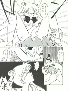 Page 21 of Hara Hara Dokei Vol. II "Yadamon" - preview thumbnail