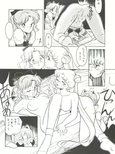 Page 22 of Hara Hara Dokei Vol. II "Yadamon" - preview thumbnail