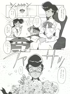 Page 36 of Hara Hara Dokei Vol. II "Yadamon" - preview thumbnail