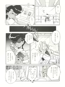 Page 40 of Hara Hara Dokei Vol. II "Yadamon" - preview thumbnail