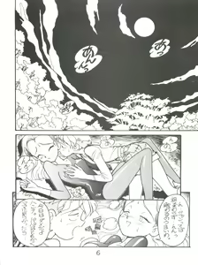 Page 6 of Hara Hara Dokei Vol. II "Yadamon" - preview thumbnail