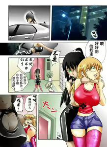 Page 3 of Yokubou Kaiki Dai 339 Shou -New Half Seihanzai Document 2 Rape Sarete Shasei Suru Kinpatsu New Half Musume- - preview thumbnail