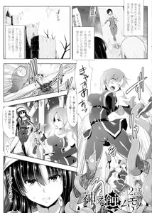 Page 125 of Ikusa Otome, Kairaku Ni Nomareiku - preview thumbnail