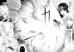 Page 171 of Ikusa Otome, Kairaku Ni Nomareiku - preview thumbnail