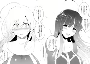 Page 174 of Ikusa Otome, Kairaku Ni Nomareiku - preview thumbnail