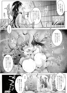 Page 22 of Ikusa Otome, Kairaku Ni Nomareiku - preview thumbnail