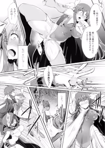 Page 30 of Ikusa Otome, Kairaku Ni Nomareiku - preview thumbnail