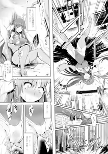 Page 31 of Ikusa Otome, Kairaku Ni Nomareiku - preview thumbnail