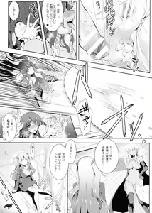 Page 41 of Ikusa Otome, Kairaku Ni Nomareiku - preview thumbnail