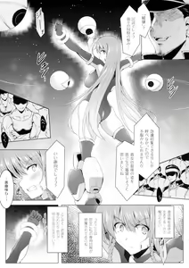 Page 47 of Ikusa Otome, Kairaku Ni Nomareiku - preview thumbnail