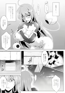 Page 53 of Ikusa Otome, Kairaku Ni Nomareiku - preview thumbnail