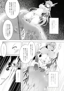 Page 55 of Ikusa Otome, Kairaku Ni Nomareiku - preview thumbnail