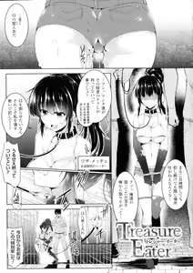 Page 9 of Ikusa Otome, Kairaku Ni Nomareiku - preview thumbnail