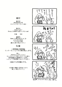 Page 38 of Anata wa Watashi no Geboku-sama♡ - preview thumbnail