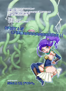 Page 40 of Anata wa Watashi no Geboku-sama♡ - preview thumbnail