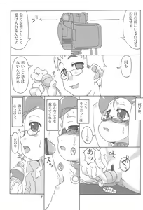 Page 7 of Shimakura no Izen Kinbaku-hen - preview thumbnail