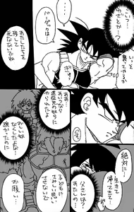 Page 14 of Happy Wedding - preview thumbnail