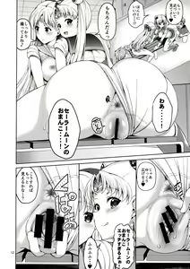 Page 11 of VENUS & MOON FREAK - preview thumbnail