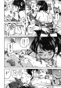 Page 13 of Candy Drop - preview thumbnail