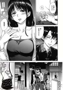 Page 164 of Candy Drop - preview thumbnail