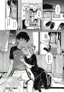 Page 195 of Candy Drop - preview thumbnail