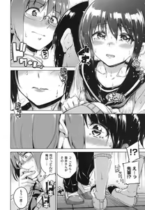 Page 199 of Candy Drop - preview thumbnail