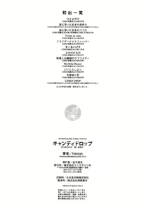 Page 215 of Candy Drop - preview thumbnail