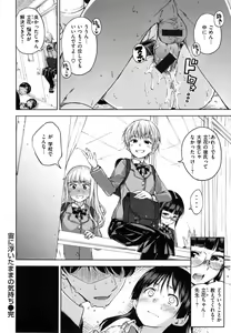 Page 41 of Candy Drop - preview thumbnail