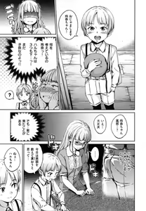 Page 44 of Candy Drop - preview thumbnail