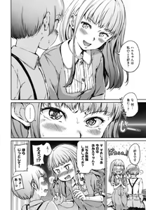 Page 45 of Candy Drop - preview thumbnail