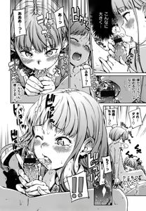 Page 47 of Candy Drop - preview thumbnail