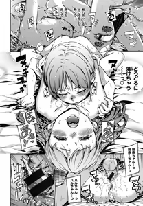 Page 55 of Candy Drop - preview thumbnail