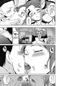 Page 80 of Candy Drop - preview thumbnail