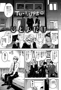 Page 8 of Candy Drop - preview thumbnail