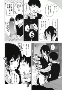 Page 97 of Candy Drop - preview thumbnail