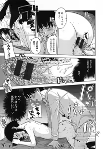 Page 100 of Candy Drop - preview thumbnail