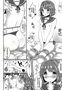 Page 12 of Hajime-kun to Ichaicha shitai! - preview thumbnail