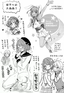 Page 25 of Hajime-kun to Ichaicha shitai! - preview thumbnail
