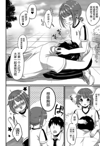 Page 6 of Hajime-kun to Ichaicha shitai! - preview thumbnail