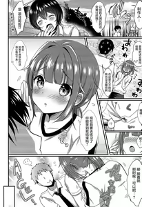 Page 10 of Hajime-kun to Ichaicha shitai! - preview thumbnail