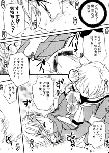 Page 108 of Love Chara Taizen No. 5 - preview thumbnail