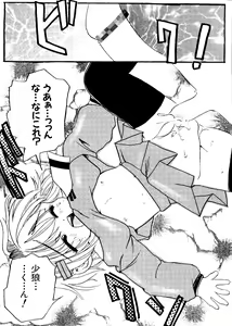 Page 109 of Love Chara Taizen No. 5 - preview thumbnail