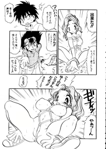 Page 114 of Love Chara Taizen No. 5 - preview thumbnail