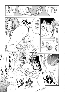 Page 120 of Love Chara Taizen No. 5 - preview thumbnail