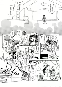 Page 140 of Love Chara Taizen No. 5 - preview thumbnail