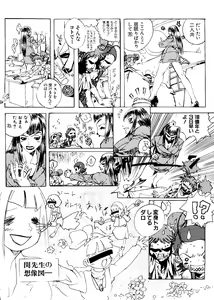 Page 143 of Love Chara Taizen No. 5 - preview thumbnail