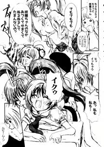 Page 16 of Love Chara Taizen No. 5 - preview thumbnail